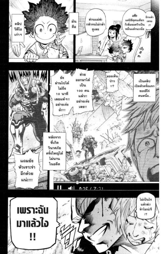 My Hero Academia chapter 1:17